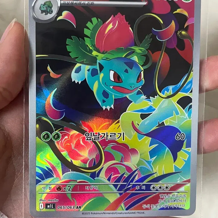 [BUNJANG] Pokemon Card Bulbasaur AR 065/063 / 포켓몬카드) 이상해풀 AR 065/063