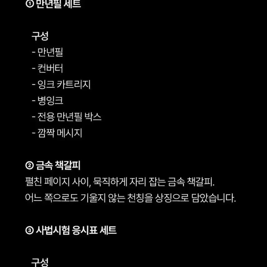 [BUNJANG] Split Set - Hardcover Goods Set / 변호됨 양장본 굿즈 세트 분철