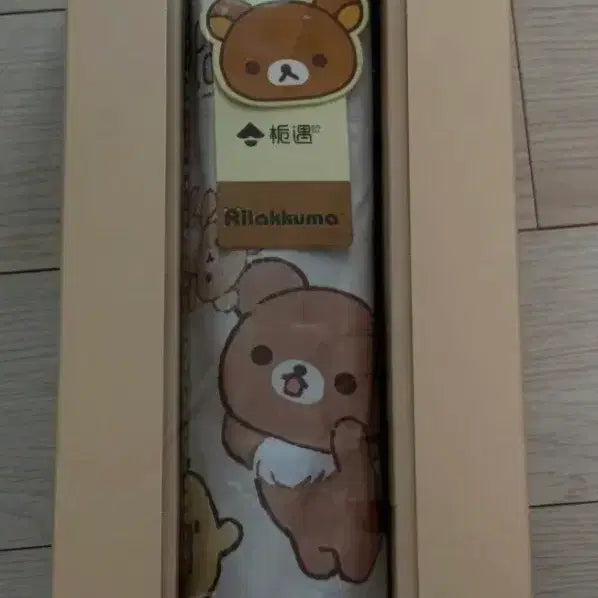 [SOLD OUT] 리락쿠마 접이식 자동 우산 캐릭터 굿즈