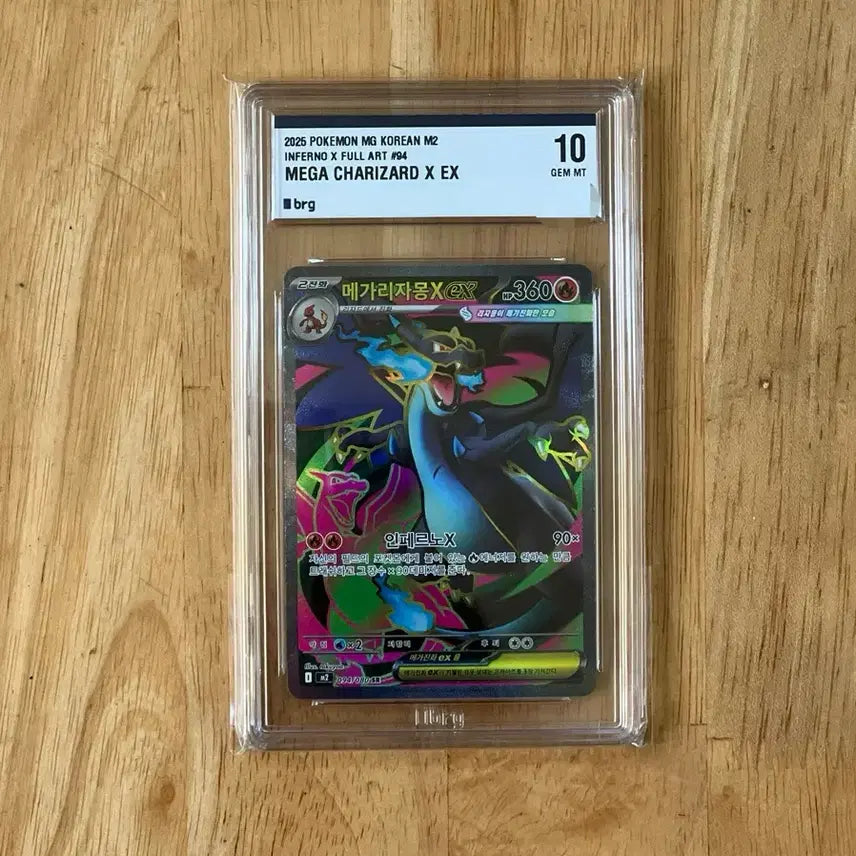 [BUNJANG] Pokémon Card Mega Charizard EX SR BRG 10 / 이번주만 9! 포켓몬카드 메가리자몽ex sr brg10 팝니다