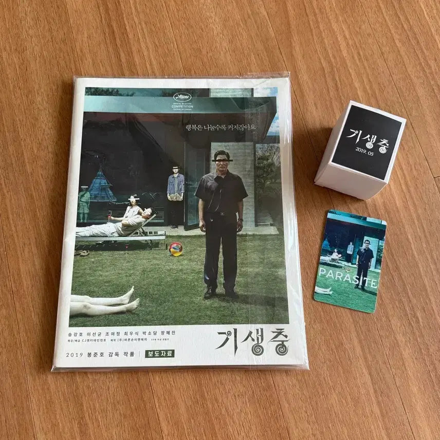 [BUNJANG] Parasite, Drive My Car, Judy Original Soundtrack CD Bundle / 드라이브마이카 기생충 주디 OST cd 오리지널 사운드트랙 영화음악 굿즈