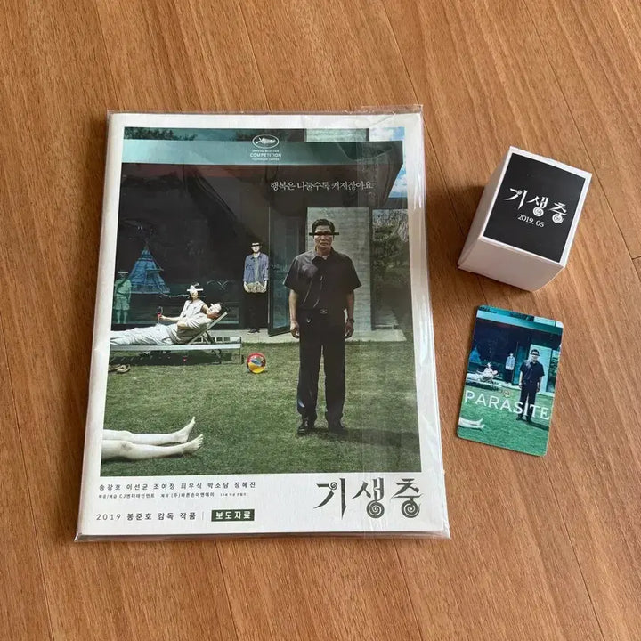 [BUNJANG] Parasite, Drive My Car, Judy Original Soundtrack CD Bundle / 드라이브마이카 기생충 주디 OST cd 오리지널 사운드트랙 영화음악 굿즈