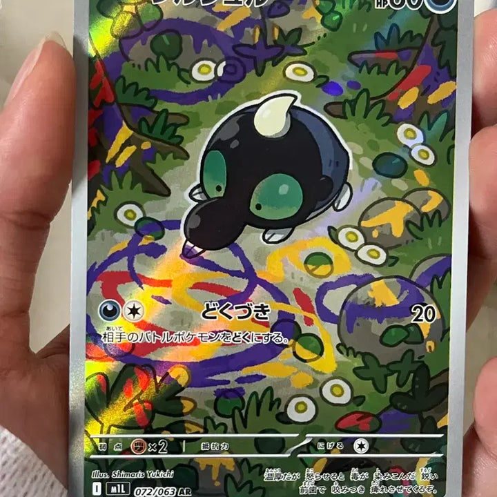 [BUNJANG] Pokemon Card Tatsu R AR 072/063 Japanese and Korean Bundle Set / 포켓몬카드 일판 한판 일괄) 땃쭈르 AR 072/063 일판 한판