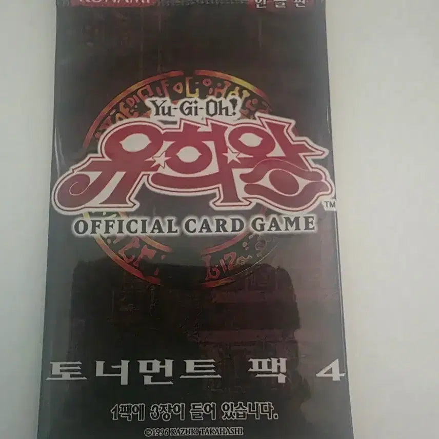 [BUNJANG] Yu-Gi-Oh! Tournament Pack 4 Sealed / 유희왕 토너먼트 팩 4 - 미개봉