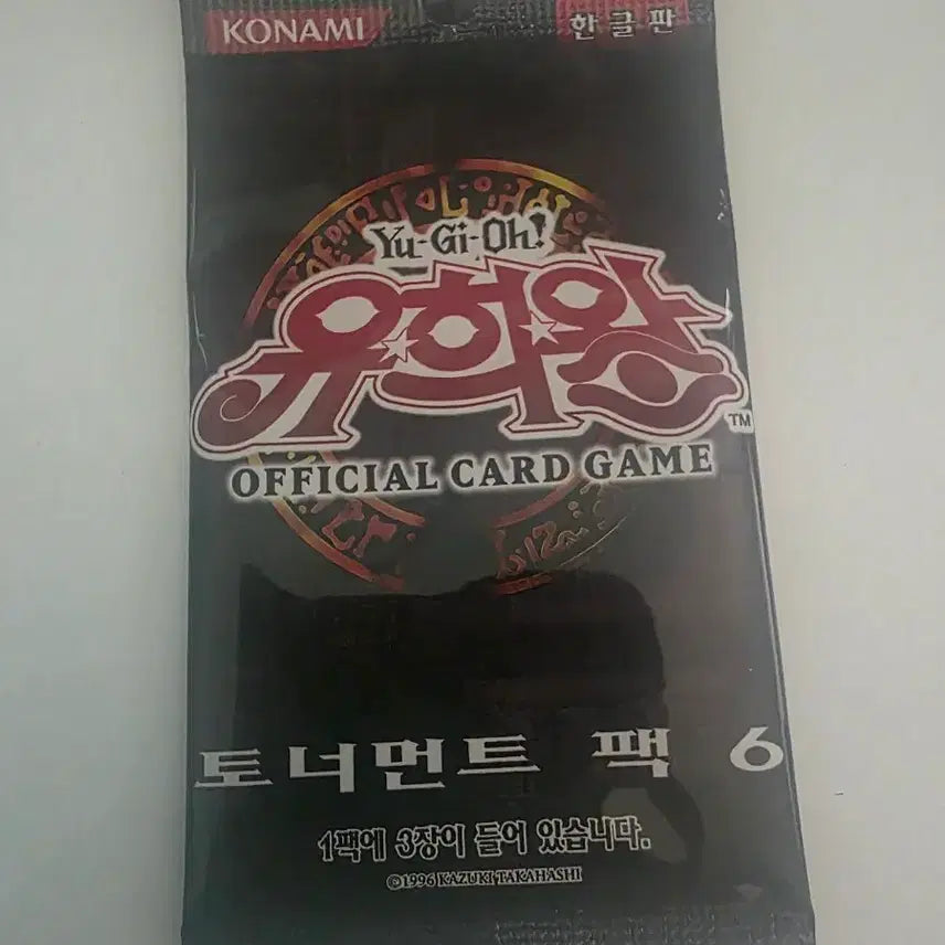[BUNJANG] Yu-Gi-Oh! Tournament Pack 6 Sealed / 유희왕 토너먼트 팩 6 - 미개봉