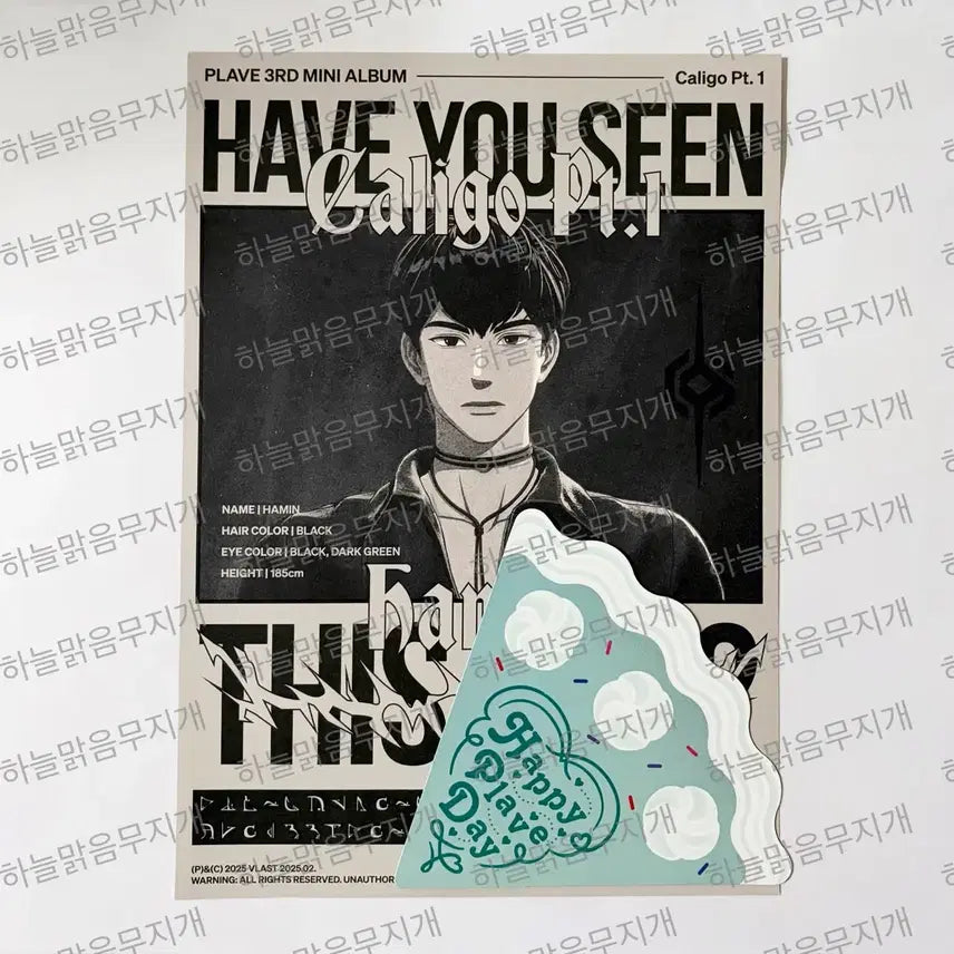 [BUNJANG] PLAVE Dash U+ &