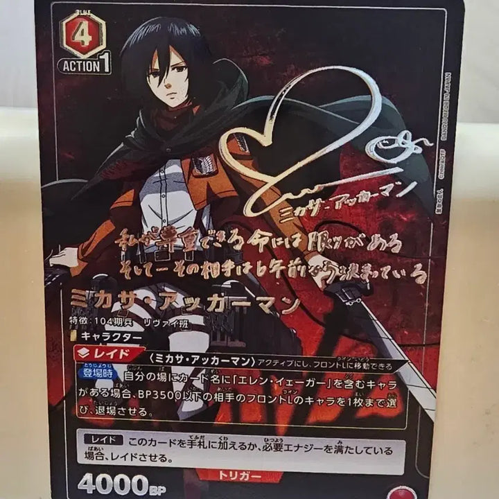 [BUNJANG] Attack on Titan Union Arena Mikasa Ackerman 2-Star Signed Card / 유니온아레나 진격의거인 미카사 싸인 2성 카드