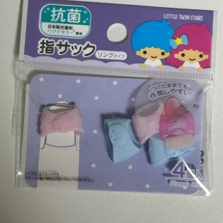 [BUNJANG] Sanrio Little Twin Stars Finger Protectors (Set of 4) / 산리오 리틀 트윈스타 골무 손가락 보호 캡