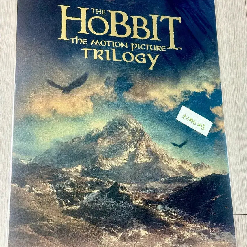 [BUNJANG] The Hobbit Trilogy Gold Foil Poster (A3) / [2021초희귀한정판]영화 호빗 트릴로지 금박 포스터(A3) 반지의제왕