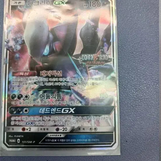 [BUNJANG] Darkrai GX Trading Card / 다크라이gx