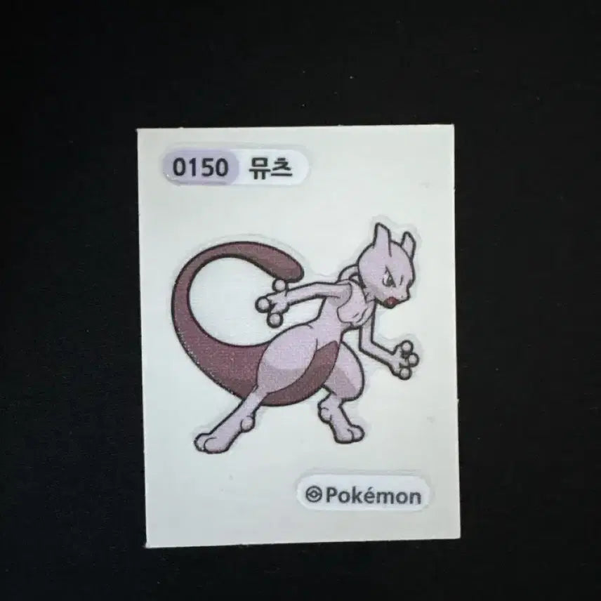 [BUNJANG] Mewtwo Sticker / 뮤츠 띠부씰 팝니다