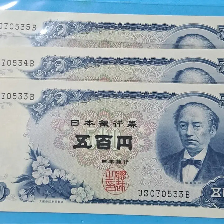 [BUNJANG] Japan 1969 Old 500 Yen Banknote (Sequential Serial Numbers) / 1969년발행 일본의 구 500엔 미사용지폐(3연번)