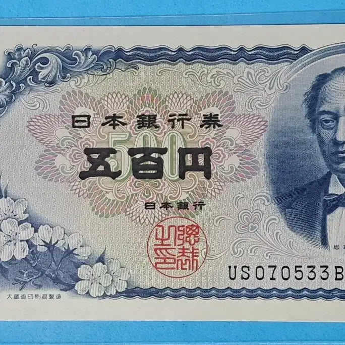 [BUNJANG] Japan 1969 Old 500 Yen Banknote (Sequential Serial Numbers) / 1969년발행 일본의 구 500엔 미사용지폐(3연번)