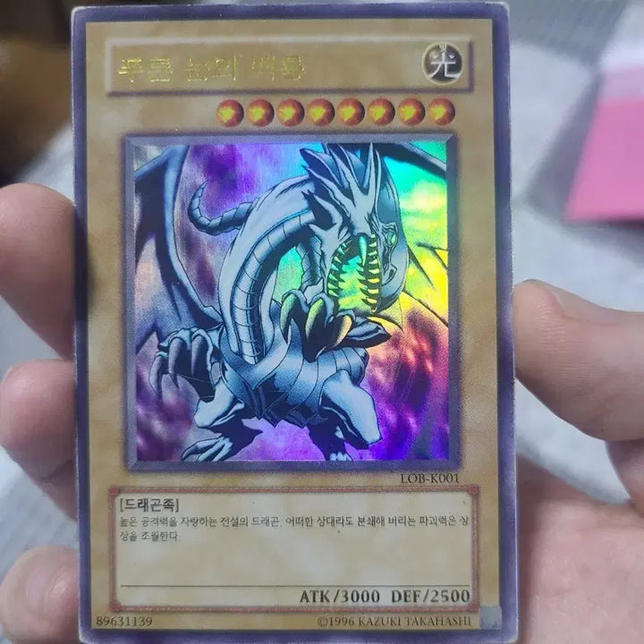 [BUNJANG] Yu-Gi-Oh! Blue-Eyes White Dragon LOB-K001 Ultra Rare / 유희왕 푸른눈의 백룡 LOB-K001 울레 마지막 1장