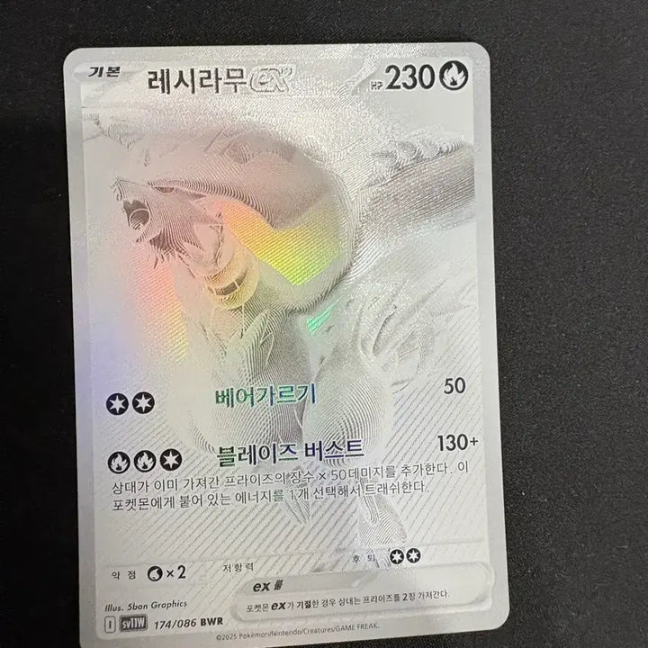 [BUNJANG] Reshiram BWR S-Rank Card / 레시라무 bwr S급