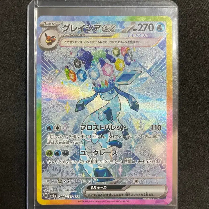 [BUNJANG] Glacidea ex SAR Japanese Edition / 글레이시아ex SAR 일판