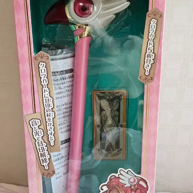 [BUNJANG] Cardcaptor Sakura Sealing Wand &amp; Clow Cards Set / [정품] 카드캡터체리(사쿠라) 봉인의 지팡이&amp;크로우카드