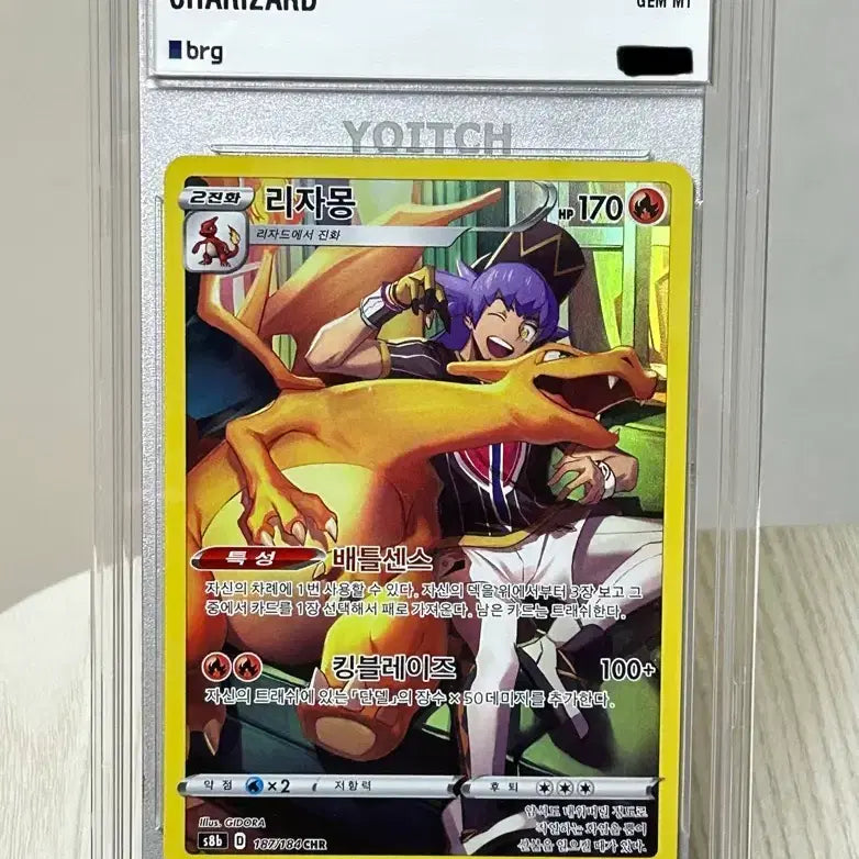 [BUNJANG] Pokemon Card Charizard CHR BRG10 Graded Card / 포켓몬카드 리자몽 CHR brg10
