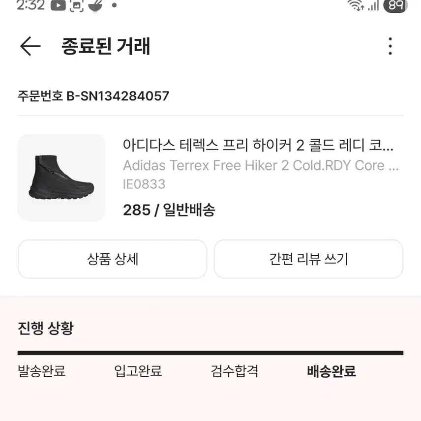 [BUNJANG] Adidas Terrex Free Hiker 2 Cold.Rdy Hiking Boots / 아디다스 테렉스 프리하이커2 콜드레디 285