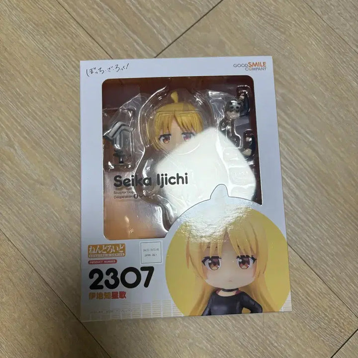 [BUNJANG] Nendoroid 2307 Seika Izuchi Figure / 넨도로이드 2307 이지치 세이카