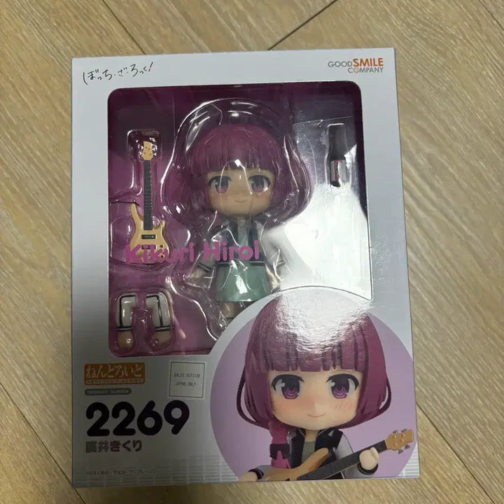 [SOLD OUT] 넨도로이드 2269 히로이 키쿠리