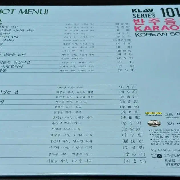 [BUNJANG] Import Instrumental Music LaserDisc 1014 / 수입 반주음악 레이져디스크 1014