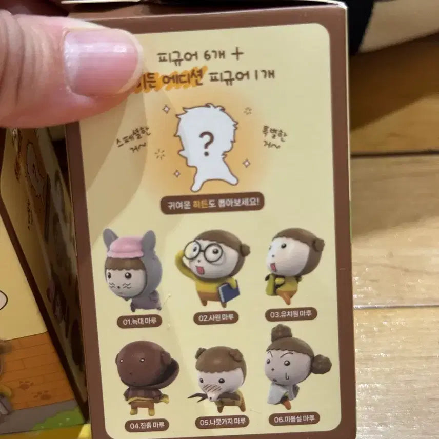 [BUNJANG] Maru is a Dog Webtoon Figure Bundle Set / 마루는강쥐 웹툰 피규어 일괄