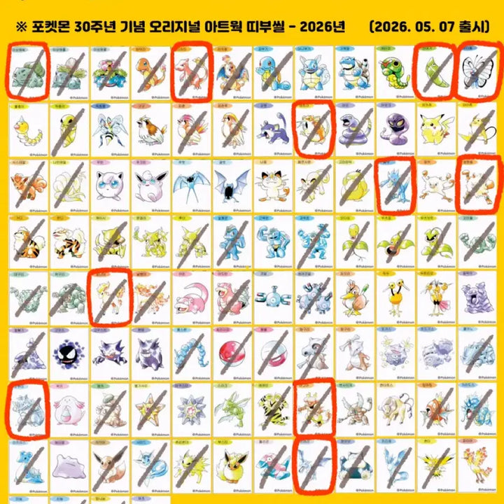 [BUNJANG] 30th Anniversary Classic Sticker Collection / 포켓몬스터 30주년 띠부실 교환/판매