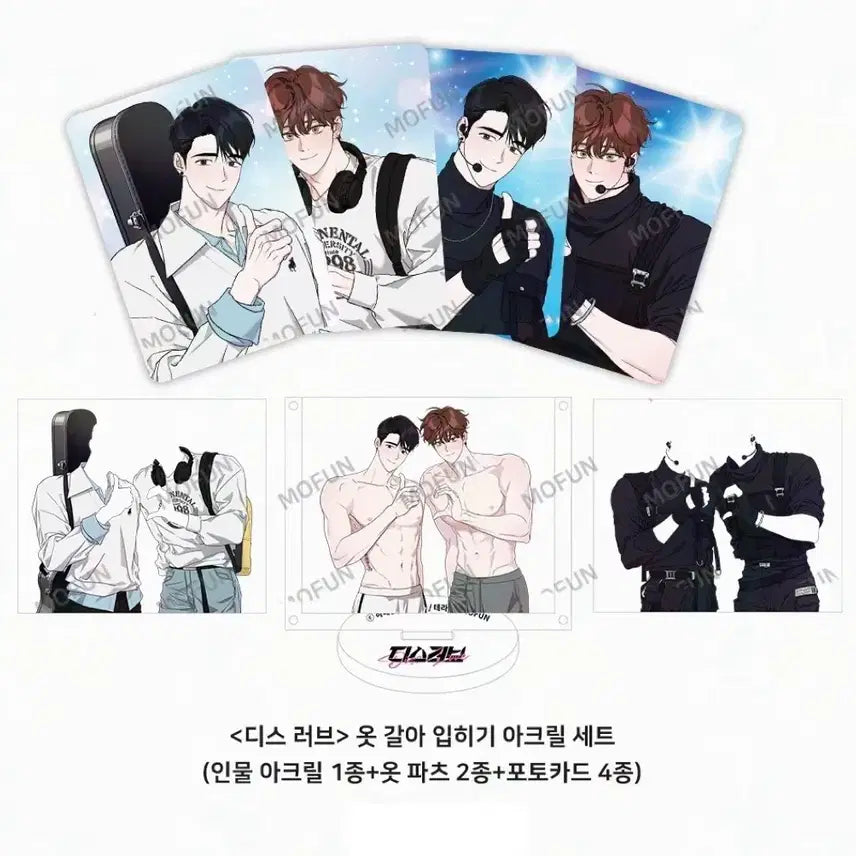 [BUNJANG] Mofun Disclose Dress-Up Acrylic Set Photocard / 모펀 디스러브 옷 갈아 입히기 아크릴 세트 포카
