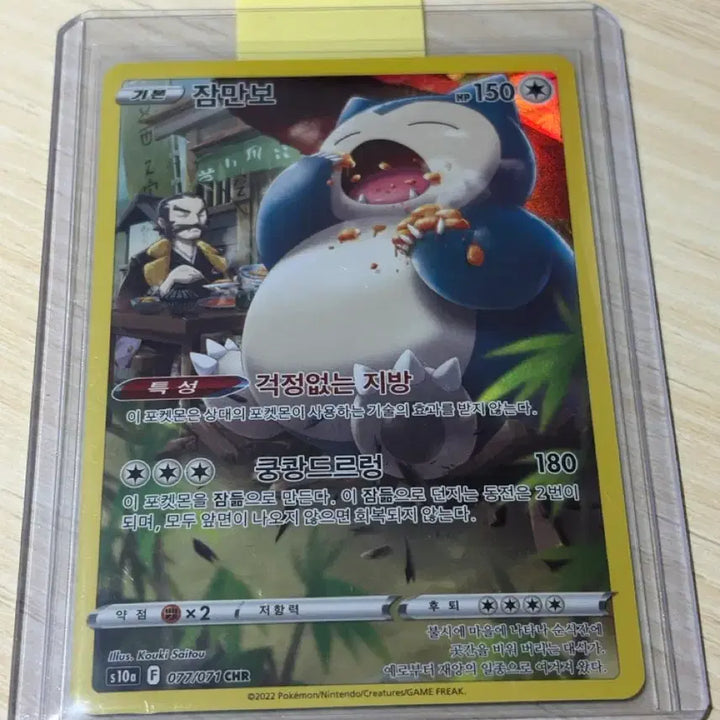 [BUNJANG] Pokemon Card Snorlax chr / 포켓몬카드 / 잠만보 chr