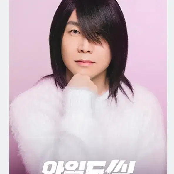 [BUNJANG] WILD THINGS Choi Sung-gon Poster / 와일드 씽 최성곤 포스터
