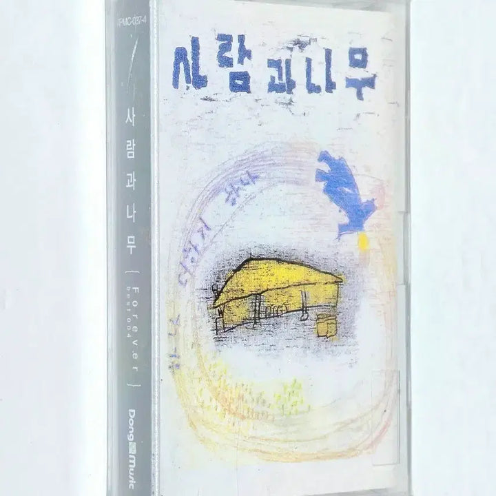 [BUNJANG] Saramgwa Namu Forever Best (Best 004) Sealed Cassette Tape / [미개봉] 사람과 나무 - Forever Best (Best 004)