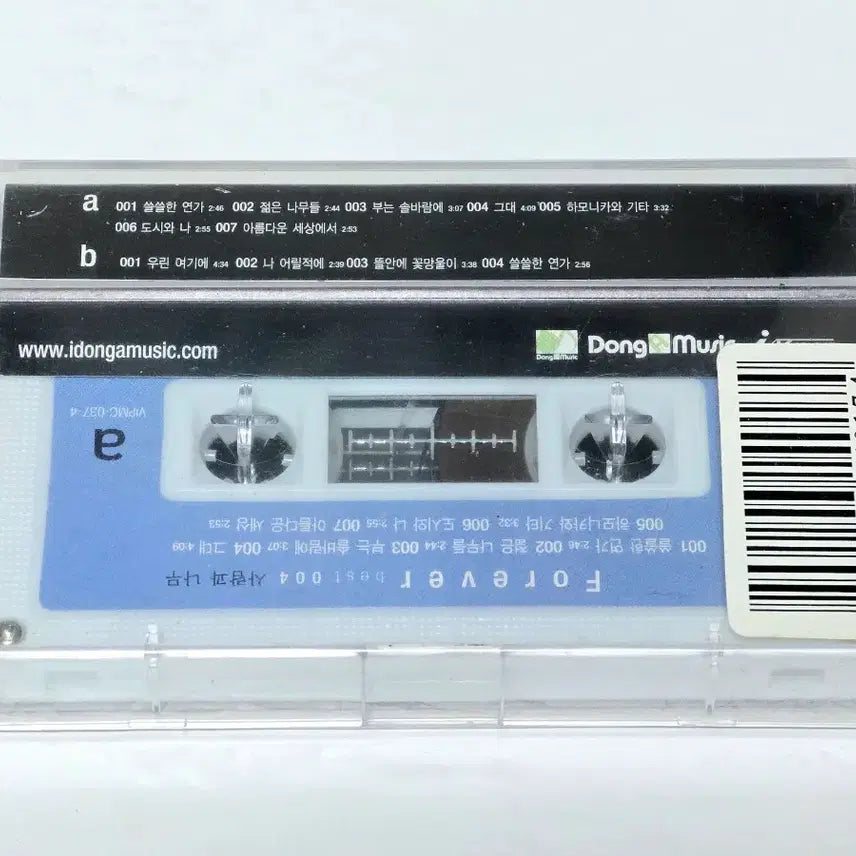 [BUNJANG] Saramgwa Namu Forever Best (Best 004) Sealed Cassette Tape / [미개봉] 사람과 나무 - Forever Best (Best 004)