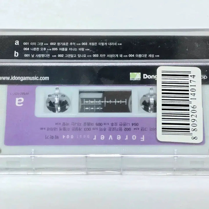 [BUNJANG] Park Hak Ki Forever Best 004 Cassette Tape (Sealed) / [미개봉] 박학기 - Forever Best 004 카세트테이프