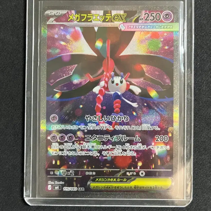 [BUNJANG] MegaPlate EX SAR Japanese Edition / 메가플라엣테ex SAR 일판