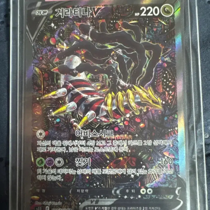 [BUNJANG] Giratina V SR Trading Card / 기라티나 V SR