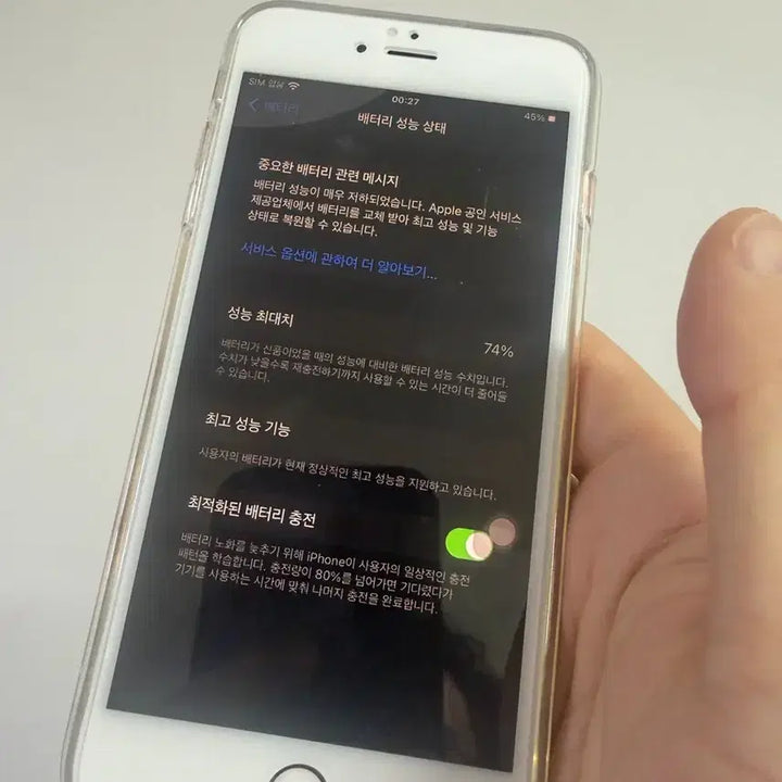 [BUNJANG] Apple iPhone 8 Plus 64GB / (sss급) 아이폰 8플러스 64기가 판매합니당