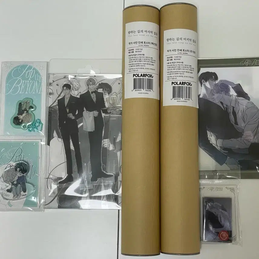 [BUNJANG] Pidalbu Hyangmagirl Goods Set (Sealed) / (판매) 피달부 향마걸 굿즈세트