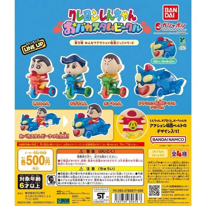 [BUNJANG] Crayon Shin-chan Action Mask Custom Vehicle Vol. 3 Mungoo Gacha (New) / 짱구는못말려 액션가면 커스텀 비이클 3탄 맹구 가챠(새상품)