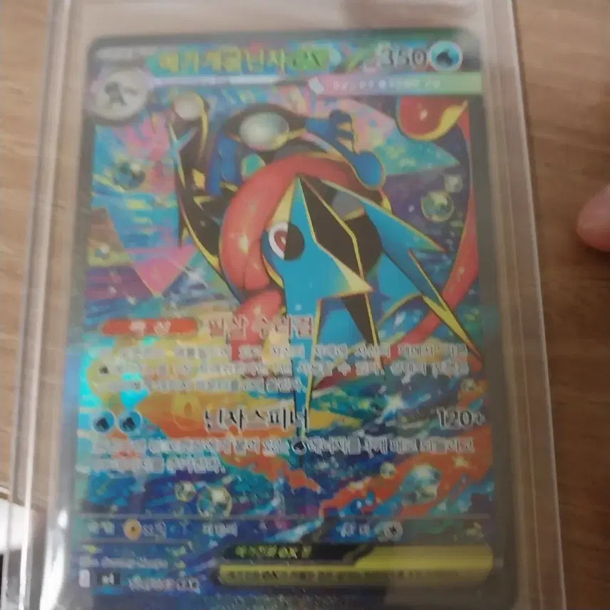 [BUNJANG] Mega Greninja EX SAR / 메가 개굴닌자 ex sar