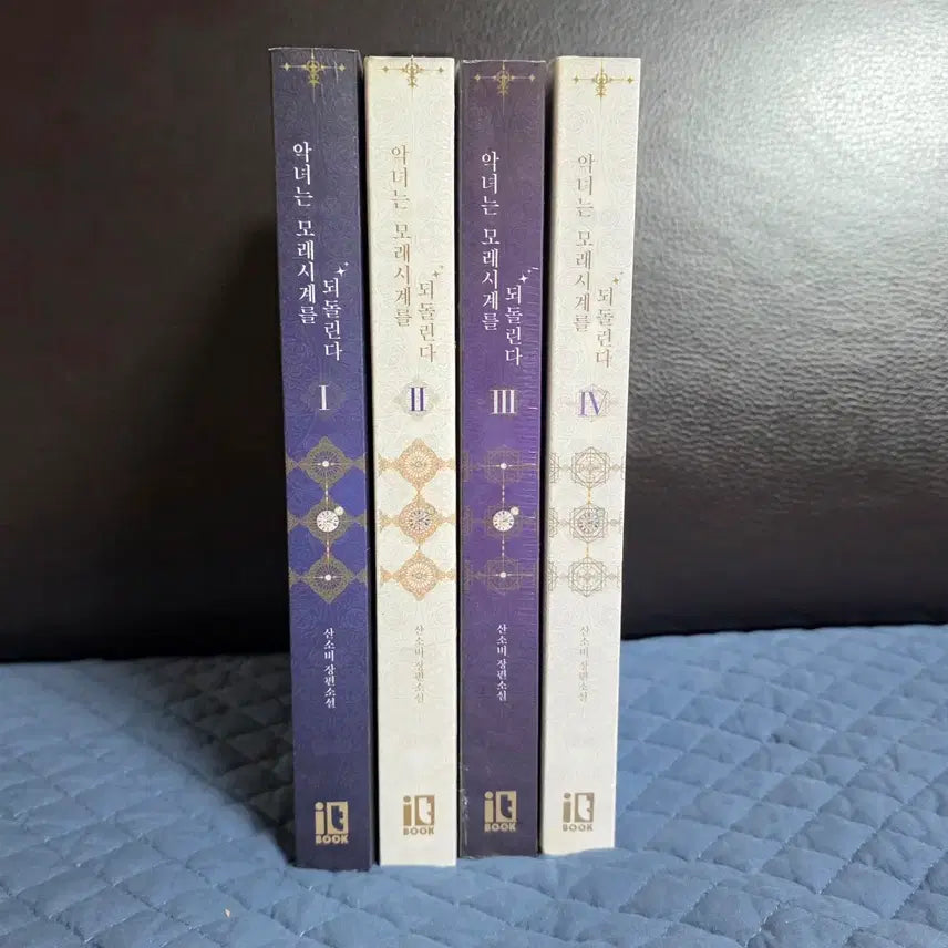 [BUNJANG] The Villainess is a Time Traveler Novel Vol. 1-4 / (꿀잼 로판)악녀는 모래시계를 되돌린다 1 - 4
