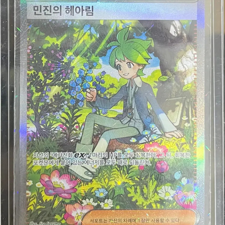 [BUNJANG] Pokemon Card "Kindness&