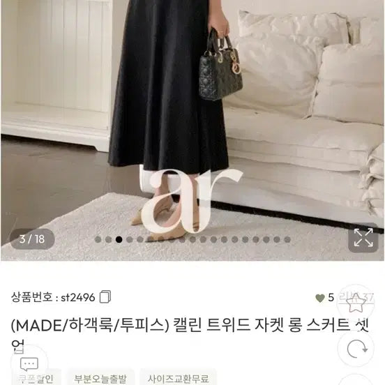 [BUNJANG] Attrangs Tweed Jacket &amp; Long Skirt Set / 급처 세트)아뜨랑스 하객룩 트위드자켓 롱스커트 블랙