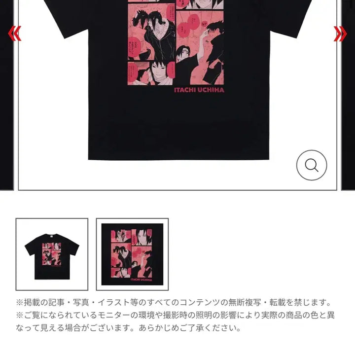[SOLD OUT] 나루토 점프샵 이타치 생일티셔츠