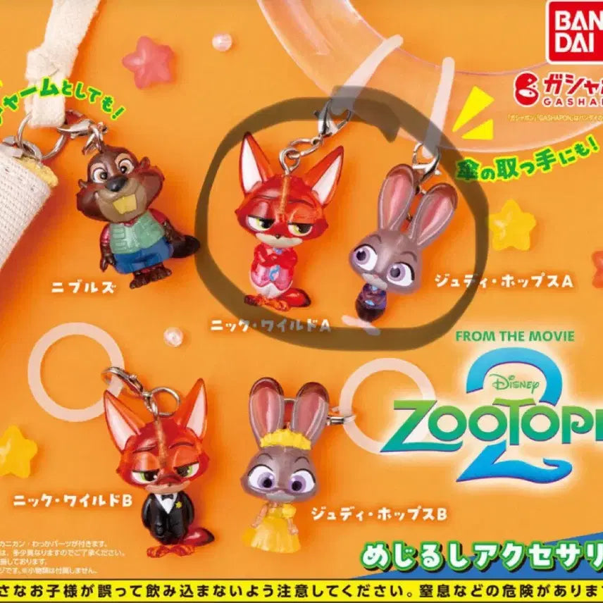 [BUNJANG] Zootopia 2 Megahouse Gacha Nick &amp; Judy Set / 주토피아2 메지루시 가챠 닉주디세트