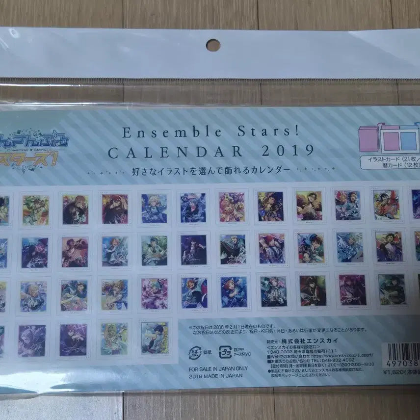 [SOLD OUT] 앙상블스타즈 앙스타 2019 달력 팝니다.