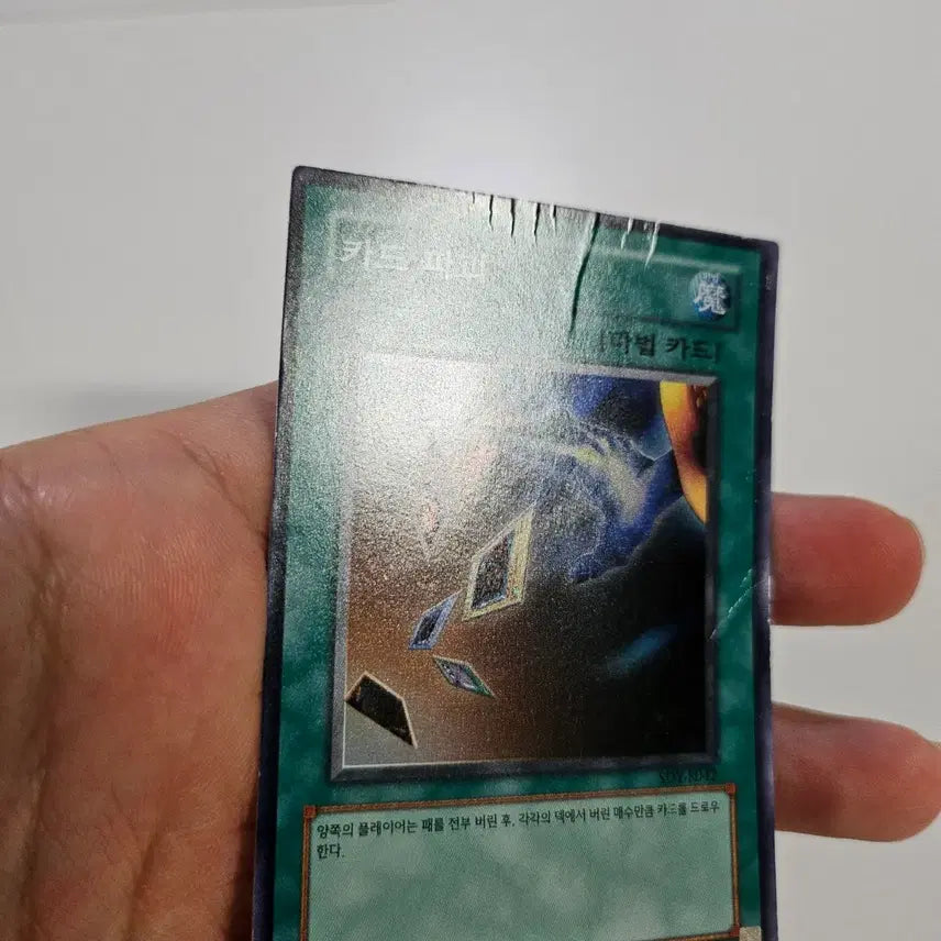 [BUNJANG] Card Destruction Shredder SDY-K042 / 카드파괴 슈레 sdy-k042