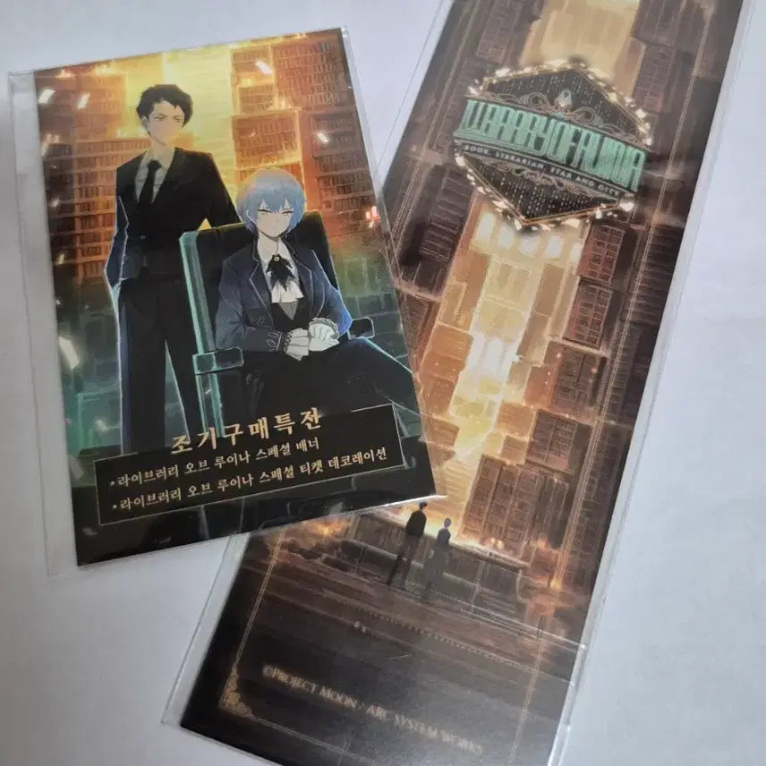 [BUNJANG] Library of Ruina Early Purchase Bonus Code / 라이브러리 오브 루이나 특전코드