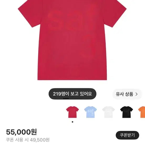 [BUNJANG] Safarispot Basic T-Shirt Red Size 0 / KREAM 단독 사파리스팟 베이직 티셔츠 레드 0사이즈