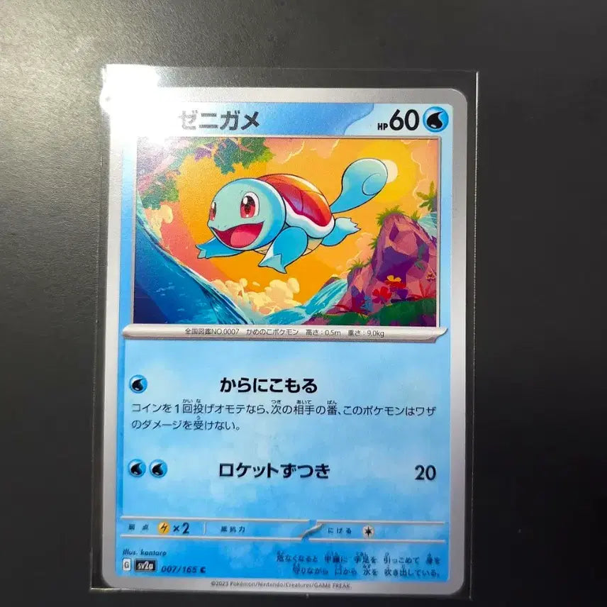 [BUNJANG] Pokemon Card Bundle - Squirtle, Bulbasaur, Charmander, Pikachu / 일판 근본 포켓몬카드 팝니다 꼬부기 이상해씨 파이리 피카츄